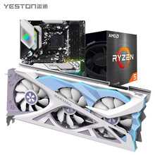 【3A套包】盈通 6800樱瞳花嫁+AMD R5-5600X+华擎 B550M Steel Legend