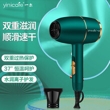 一尔（yinicare）电吹风机负离子低音护发不伤发家用大功率冷热风大风力速干电吹风筒 翡翠绿