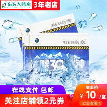 克刻 冰喉30分钟克刻糖 40g(16粒)/盒 优惠装：3盒