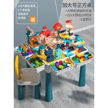 迪士尼商城同款儿童大颗粒积木桌子多功能益智力拼装玩具男孩女孩2动脑3桌椅套装 可增高大颗粒桌单椅+4桶+送142滑道+ 216大