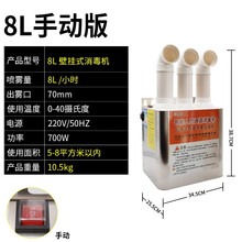 智牧人 壁挂式消毒机 红外感应雾化消毒机养殖场用 遥控手动可选 壁挂式手动8升消毒机