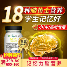 国际	
18种脑黄金增加提升改善记忆dha磷脂酰丝氨酸食品