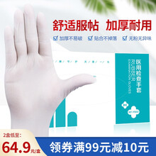 可孚 医用一次性橡胶乳胶手套食品医疗外科餐饮厨房家用医用防护乳胶手套100只 【100只基础型】橡胶手套 M