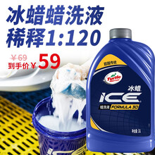 龟牌（Turtle Wax）冰蜡洗车液洗车蜡洗液洗车水蜡泡沫清洗剂去污上光毛巾海绵套装 冰蜡蜡洗液1L