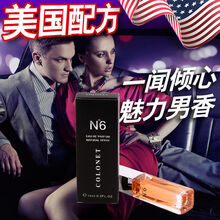 佛洛蒙费洛蒙调生情香水【一闻生情】费洛蒙香水男士女士持久淡香迷人学生清香网红香水 男引女【费洛蒙香水30倍功效】升级款