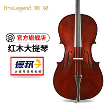 凤灵大提琴儿童成人初学者手工合板实木乐器考级进阶专业演奏 FLC2113 1/2实木大提琴
