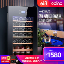 欧帝诺(odino)红酒柜家用恒温酒柜小型客厅办公室透明玻璃立式冰柜冰吧茶叶洋酒饮料水果冷藏展示柜