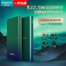 罗马仕PWG10 1万毫安时22.5W双向快充充电宝大容量移动电源type-c输入输出适用于华为苹果安卓小米手机