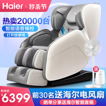 海尔（Haier）按摩椅家用全身豪华零重力全自动多功能电动按摩沙发椅子3D智能语音太空舱H3-102 灰色H