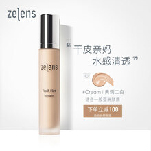 英国 Zelens Youth明星青春焕彩养肤粉底液30ml Cream黄调二白水光肌无暇轻薄保湿 偏干性肌肤适用