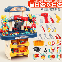 儿童拧螺丝钉螺母拼装玩具男孩三四岁早教益智玩具3-6岁小孩维修工具箱套装玩具女孩4-5岁宝宝生日礼物 【升级款】双面工作台+电钻 电动电钻拆卸拼装组合