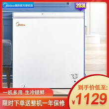 美的(Midea)203升家用小冰柜家商两用单温冷柜一级能效卧式冰箱BD/BC-203KM(E)