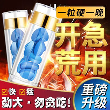 牡蛎肽可配玛咖淫羊藿海狗丸玛卡肽生精成人口服男性保健品可配增时久硬无力勃起进口男用雄性激素 3盒牡蛎肽小蓝片