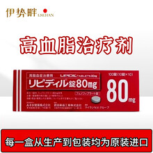 日本武田制药高脂血症高级降高血脂改善脂质代谢降胆固醇三氧化二烯 非诺贝特 100粒 一盒装  100粒 原装直邮