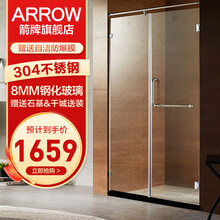 箭牌（ARROW） 一字型淋浴房整体卫生间简易浴室干湿分离隔断门浴屏洗浴房沐浴房定制 1.1-1.19m 外开门 不锈钢 到手价1659