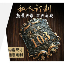包厢门牌号码门牌仿古铜亚克力数字号码牌复古家用酒店包厢小区别墅宾馆牌定制 亚克力材质古铜色 13x18cm
