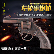 【旗舰店】左轮砸响炮俄罗斯轮盘枪全子不可发射1:2.05 野牛古铜+10张配件 标准配置