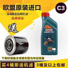 嘉实多（Castrol）磁护 5W-40 C3 1L 欧盟原装进口 全合成机油润滑油