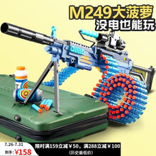 m249大菠萝儿童玩具枪8-12电动连发软弹绝地求生手自一体满配吃鸡套装98K可发射软弹 手自一体M249大菠萝满配+手电+红外+标靶+64