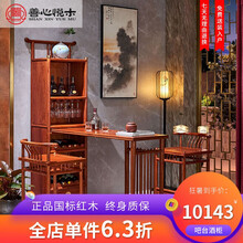 善心悦木 红木家具 非洲花梨（学名：刺猬紫檀）实木家具 家用吧台酒柜 咖啡桌 客厅玄关实木隔断柜 圆融新中式 酒柜+吧台+2吧椅