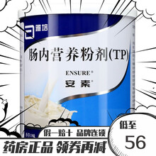 安素 雅培 肠内营养粉剂(TP) 400g/罐 1盒装