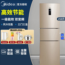 美的冰箱小户型三开门家用办公室冰箱风冷无霜变频一级节能效 258升睿智金/风冷一级/节能低音/雷达感温