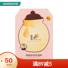 【屈臣氏】春雨（Papa recipe）蜂蜜面膜 保湿舒缓补水 新旧包装随机发货 春雨玫瑰黄金蜂蜜面膜*5片