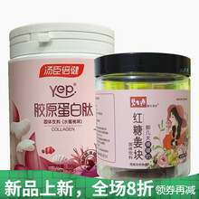 胶原蛋白粉30袋女性皮肤爱美胶原蛋白 澳福来 30袋(贈120g红糖姜茶