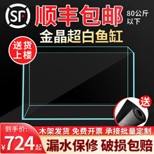 超白玻璃鱼缸金晶五线定制定做小中大型裸缸客厅造景长方形生态金鱼乌龟水草缸水陆水族箱 长90cm宽45cm高45cm厚10mm 送货上楼