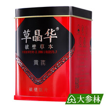 中智黄芪破壁饮片2g*40袋黄芪粉气虚乏力表虚自汗久泻脱肛 1盒装