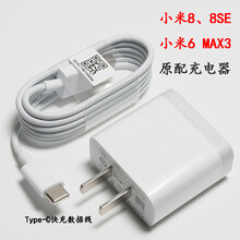 小米8/8se充电器米mix3原装QC3.0 18W快充头MDY08ES小米6适配器 米8/8se米6快充头+数据线