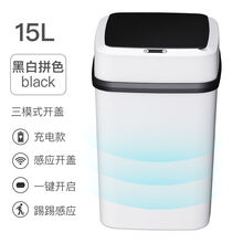 智能感应式垃圾桶家用分类厨房客厅卫生间厕所防水全自动带盖大号 充电款黑白【感应+一键+踢踢】15L