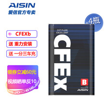 AISIN 爱信变速箱油 CVT无极变速箱 钢带式波箱油 CVTF7011RC CFEXB 适用于 CFEXB 钢带CVT专用 4升 （升级包装）  本田飞度锋范哥瑞冠道杰德竞瑞凌派思铂睿思域雅阁