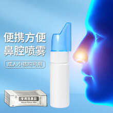洗鼻器鼻炎鼻腔冲洗鼻子成人儿童生理性盐水洗鼻盐家用壶鼻窦炎喷雾洗鼻壶 70ml鼻腔喷雾器+10包洗鼻盐