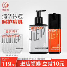 御MEN 御泥坊男士竹炭清洁控油祛痘修护套装（男士护肤 洗面奶男 祛痘 保湿滋润）