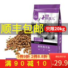 狼孩儿猫粮10kg幼猫粮成猫粮英短美短加菲猫波斯折耳室内猫流浪猫粮5kg三文鱼深海鱼20kg公斤 5kg(美味海洋鱼10斤装)