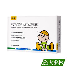 切诺-北京九和 桉柠蒎肠溶软胶囊  0.3g*36粒 急慢性鼻窦炎 支气管炎 肺炎 支气管扩张 2盒装