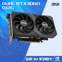 华硕 RTX3070/3060TI/3060 30系游戏显卡TUF ROG玩家国度猛禽 不锁算力 DUAL RTX3060 O12G
