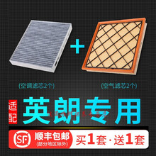 4S专供适配10-14款别克英朗GT汽车XT空气滤芯1.6空调格12空滤原厂升级13维修保养定期 2018年 英朗 1.3T