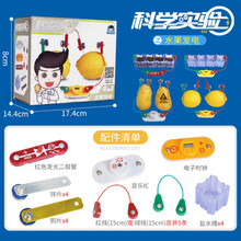 电学小子电子积木物理电路DIY百拼装 六一61儿童礼物科学实验玩具 水果发电套装