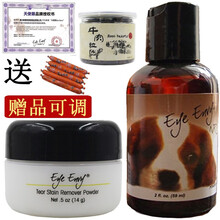 天使眼 猫泪痕水 比熊 西施犬 泰迪 博美 狗狗 洗泪痕 清洗 泪痕 泪渍 黄胡子 专用 泪痕水 泪痕粉+泪痕水
