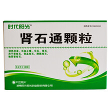 时代阳光  肾石通颗粒 15g*10袋 2盒装
