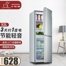 小鸭牌 双门冰箱小型家用两门电冰箱双开门出租房宿舍用节能省电轻音低噪 【双层冷冻抽屉 三天约一度电】92升银色省电款