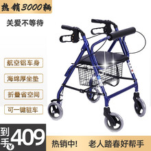 互邦 助行车助行器铝合金老人手推车代步车购物车可折叠可推可坐手动轮椅四轮残疾推车买菜车助步器 家用经典款 （发新升级 环保工艺灰色）