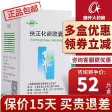 双海 扶正化瘀胶囊 0.3g*60粒*1瓶/盒 上海黄海制药 7盒装，