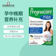 国际	
英国进口薇塔贝尔vitabiotics Pregnacare孕期DHA维生素 孕妇MAX钙营养片 Max孕期5-10月营养片