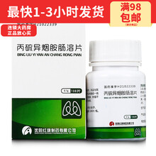 康青丙硫异烟胺肠溶片0.1g×100片/盒肺结核药咳嗽肺结核病联合用药 1盒装