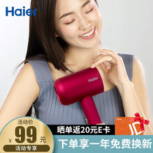 海尔（Haier）吹风机家用大功率电吹风机负离子护发速干吹风筒宿舍C3 玫红色
