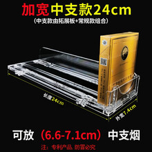 推烟器自动推烟器超市烟架卷烟推进器烟架子一体式展示架定制 24厘米中支款(20个一箱) 放6.6-6.8宽烟