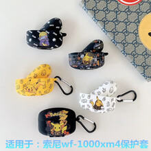 巴蒂尼 wf-1000xm4保护套sony降噪豆四代xm4真无线蓝牙耳机软壳wf1000xm4收纳盒 索尼wf1000xm4保护套【佐助皮卡丘】